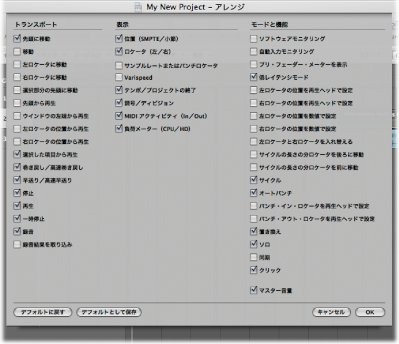 Figure. Customize Transport Bar dialog.