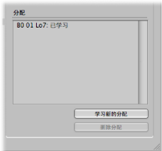Figure. Learned assignment displayed in the Assignment field in the Key Commands window.