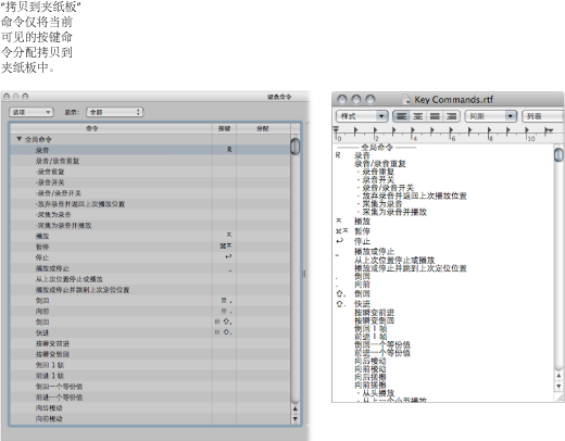 Figure. Exported key commands from Key Commands window.