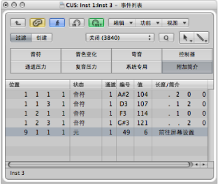 Figure. Event List showing screenset meta event.