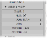 Figure. Text object parameters in the Event Parameter box.