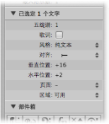 Figure. Global text object parameters in the Event Parameter box.