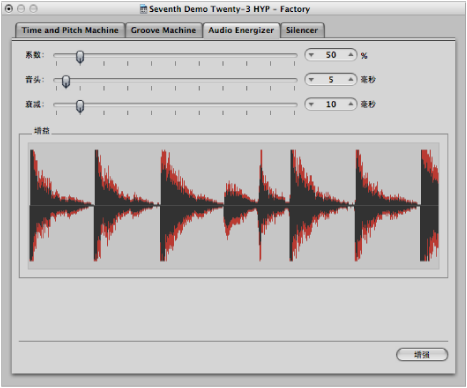 Figure. Audio Energizer pane.