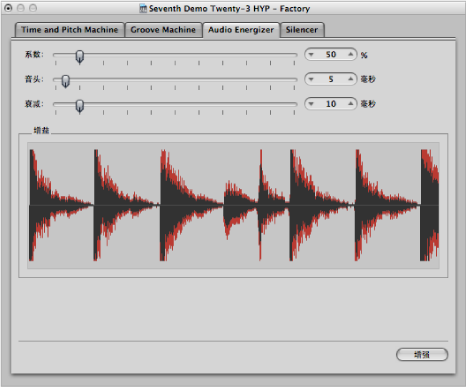 Figure. Audio Energizer pane.