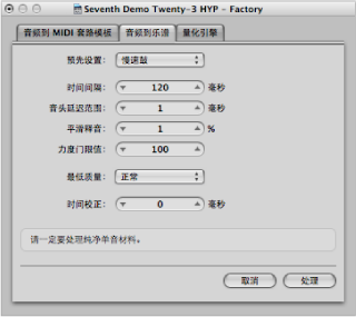 Figure. "Audio to Score" pane.