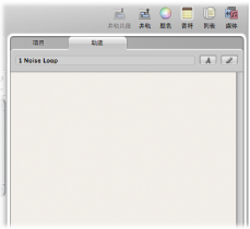 Figure. Notes area showing the Track tab.