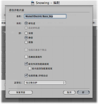 Figure. Bounce Regions in Place dialog.