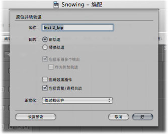 Figure. Bounce Track in Place dialog.