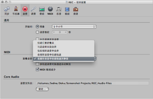 Figure. Overlapping Recordings menu in the Recording project settings pane.