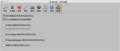 Figure. Assets pane of the Score project settings.