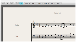 Figure. Global text header in the Score Editor.