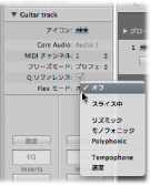 Figure. Track Parameter box showing Flex Mode pop-up menu.