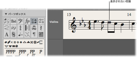 Figure. Invisible note head in the Score Editor.
