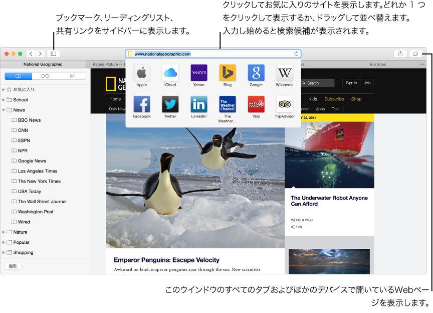 「Safari」ウインドウに Web ページの例が表示されています。「アドレスと検索」フィールドの下のポップアップリストには、お気に入りアイコンが表示されています。 「サイドバー」ボタンをクリックして、ブックマークサイドバー、リーディングリスト・サイドバー、または共有リンクサイドバーを表示したり隠したりします。 Web ページの表示中に「アドレスと検索」フィールドをクリックして、お気に入りの Web サイトのアイコンを表示します。 アイコンをクリックしてサイトを表示するか、アイコンをドラッグして並べ替えます。 「アドレスと検索」フィールドに入力し、検索候補を表示します。